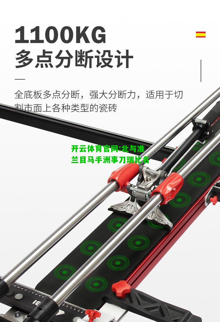 北与准兰目马手洲事刀瑞比名
